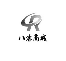 R 八睿商城;R