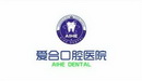 爱合口腔医院 AIHE DENTAL STARTED IN 2012 FROM TAIWAN AIHE;AIHE DENTAL STARTED IN 2012 FROM TAIWAN AIHE