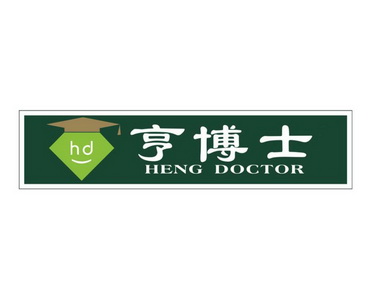 亨博士 HENG DOCTOR HD;HENGDOCTORHD