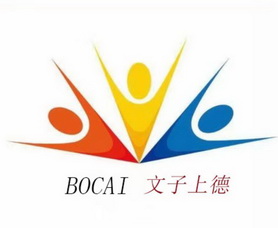 文子上德;BOCAI