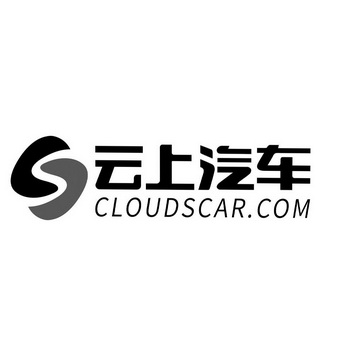 云上汽车;CLOUDSCAR COM