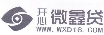 开心 微鑫贷 WWW.WXD18.COM;WWWWXD18COM