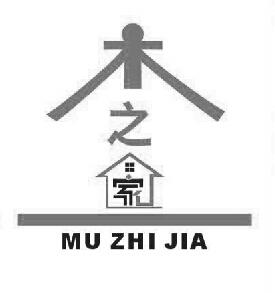 木之家;MUZHIJIA