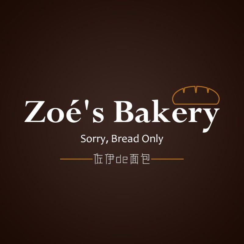 佐伊DE面包 ZOE'S BAKERY SORRY， BREAD ONLY;DE ZOES BAKERY SORRY BREAD ONLY