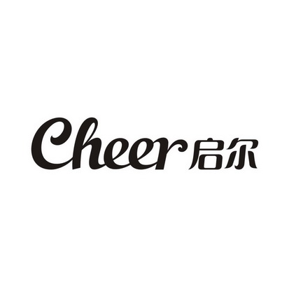 启尔 CHEER;CHEER