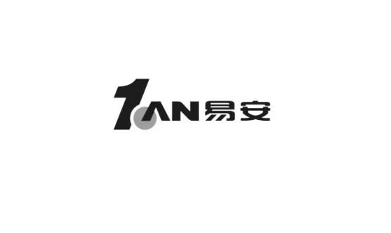 易安 1 AN;1 AN