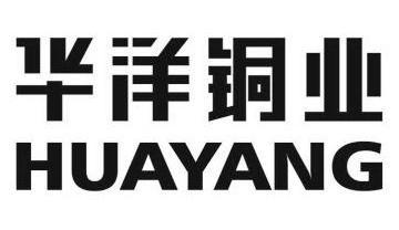 华洋铜业 HUAYANG;HUAYANG