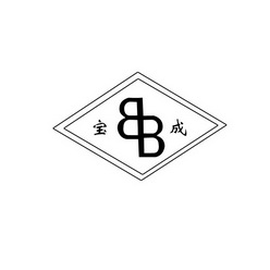 宝成 BB;BB