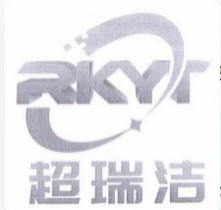 超瑞洁 RKYT;RKYT