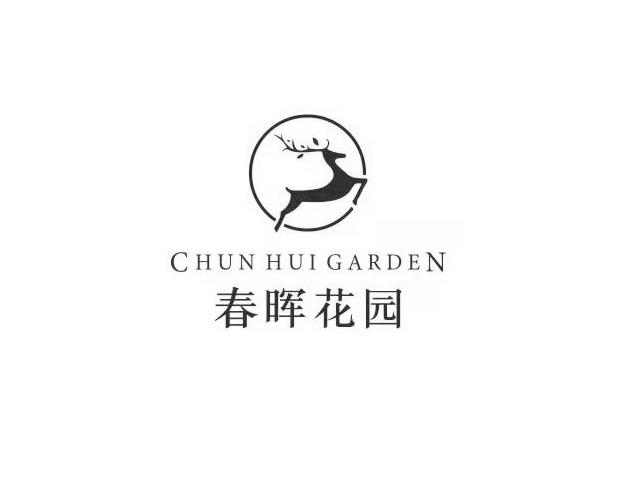 春晖花园;CHUN HUI GARDEN