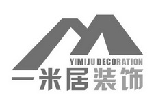 一米居装饰 YIMIJU DECORATION;YIMIJU DECORATION