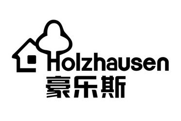 豪乐斯 HOLZHAUSEN;HOLZHAUSEN