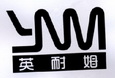 英耐姆;YNM