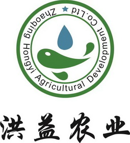 洪益农业;ZHAOQING HONGYI AGRICULTURAL DEVELOPMENT CO LTD