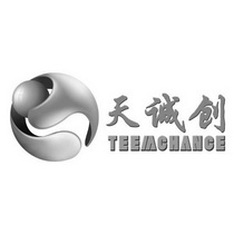 天诚创 TEEMCHANCE;TEEMCHANCE