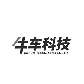 牛车科技;NIUCHE TECHNOLOGY CO LTD