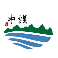 中煌