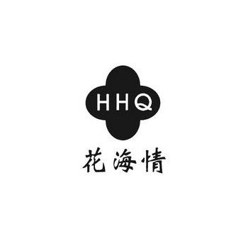 HHQ 花海情;HHQ