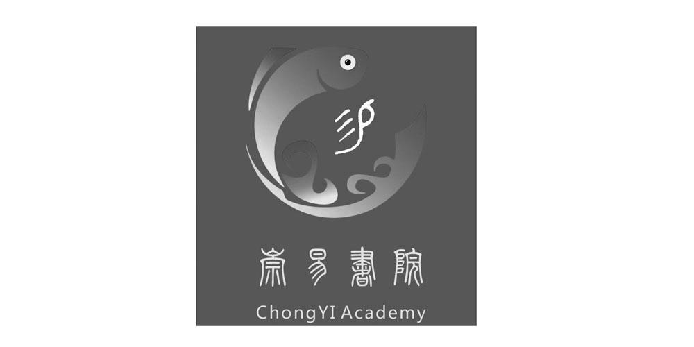 崇易书院;CHONGYI ACADEMY