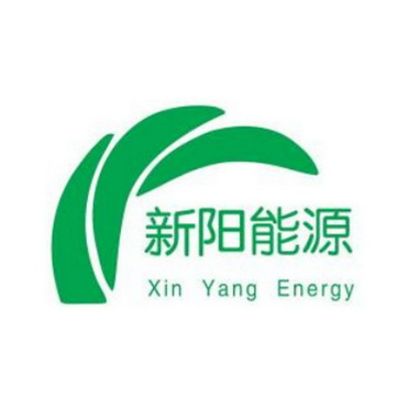 新阳能源;XIN YANG ENERGY