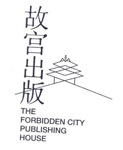 故宫出版;THE FORBIDDEN CITY PUBLISHING HOUSE