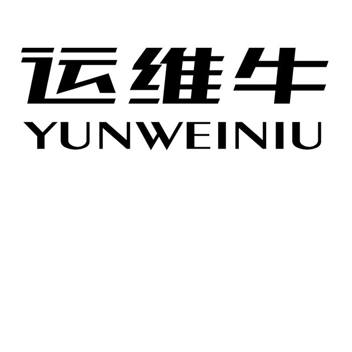 运维牛;YUNWEINIU