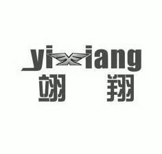 翊翔；YIIANG