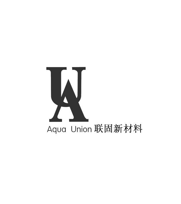 联固新材料;UA AQUA UNION