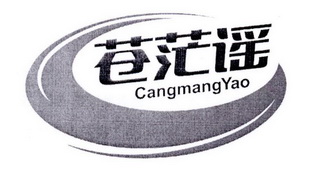 苍茫谣;CANGMANGYAO