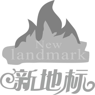 新地标;NEW LANDMARK