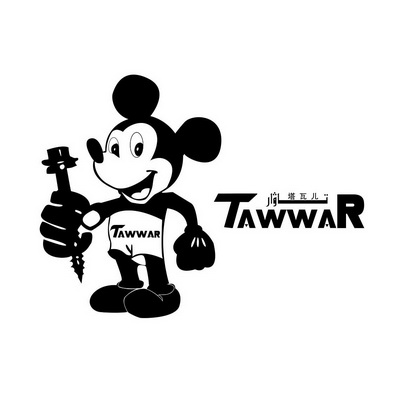 塔瓦儿TAWWAR;TAWWAR