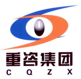 重咨集团 CQZX;CQZX