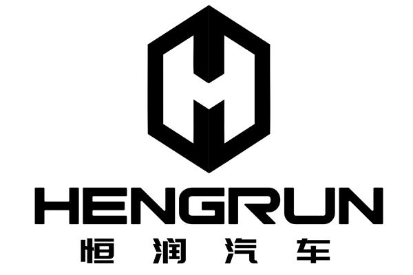 恒润汽车;HENGRUN