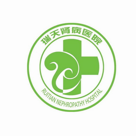 瑞天肾病医院 RUI TIAN NEPHROPATHY HOSPITAL;RUI TIAN NEPHROPATHY HOSPITAL