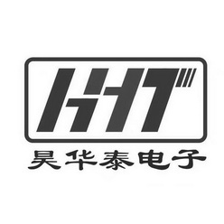 昊华泰电子;HHT