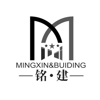 铭·建  MINGXIN&BUIDING;MINGXINBUIDING