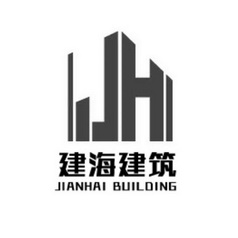 建海建筑;JIANHAI BUILDING