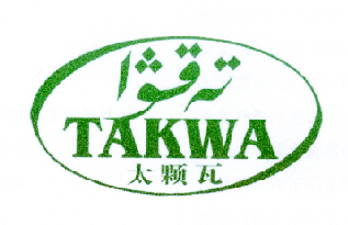 太颗瓦 TAKWA;TAKWA