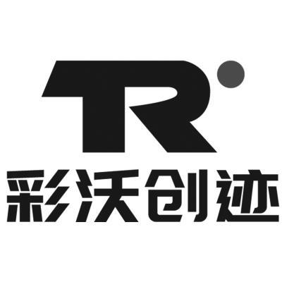 彩沃创迹;TR