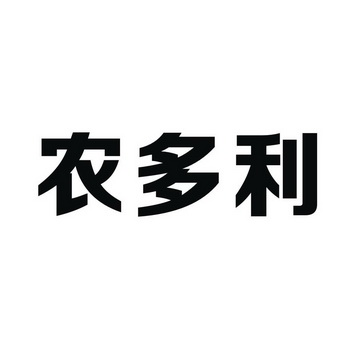 农多利