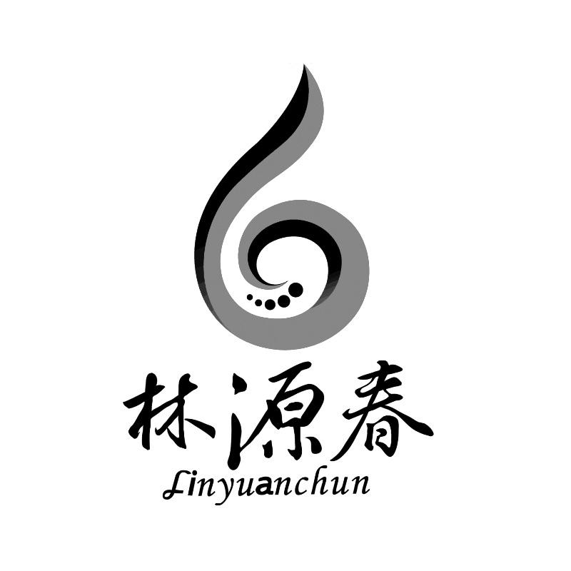 林源春;LINYUANCHUN