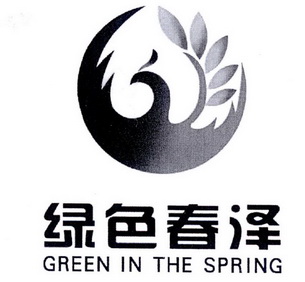 绿色春泽 GREEN IN THE SPRING;GREEN IN THE SPRING