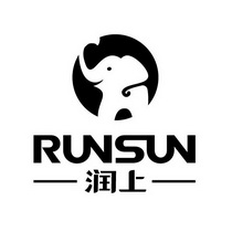 润上 RUNSUN;RUNSUN