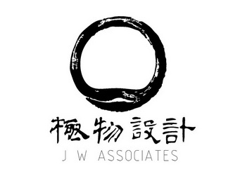 极物设计 J W ASSOCIATES;J W ASSOCIATES