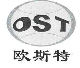 欧斯特 OST;OST