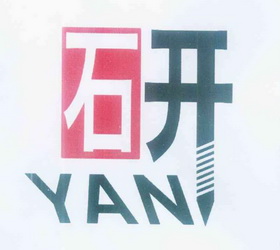 石开 YAN;YAN