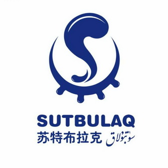 苏特布拉克;SUTBULAQ