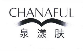 泉漾肤 CHANAFUL;CHANAFUL