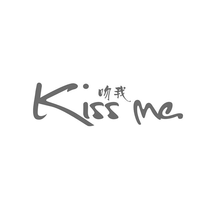 吻我 KISS ME;KISS ME