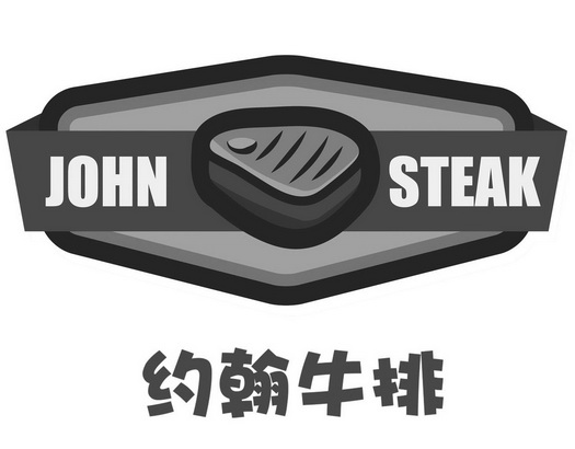 约翰牛排 JOHN STEAK;JOHN STEAK